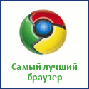 Google Chrome