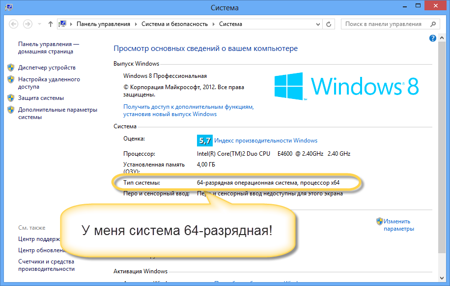 Как с 32 разрядной системы сделать 64 windows 7 Как с 32 разрядной системы сделать 64 windows 7