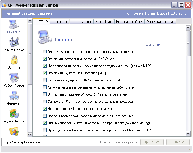 Тонкая настройка Windows XP с помощью XP Tweaker