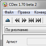CDex — бесплатный конвертер аудио CD