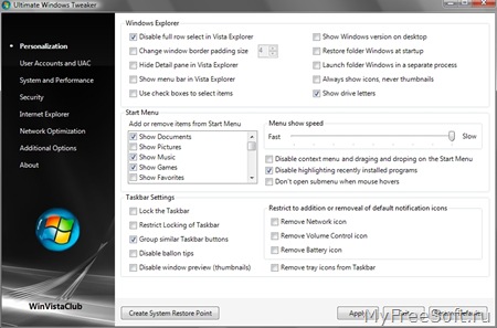 Ultimate Windows Tweaker – мощный и легкий оптимизатор Windows Vista