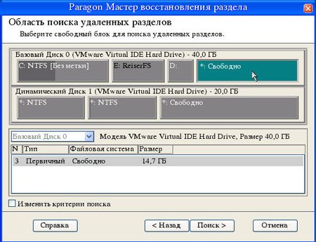 Rescue Kit 14 Free (Спасатель данных) — восстановление системы Windows