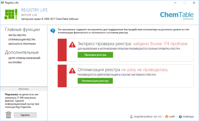 registry-life-screenshot