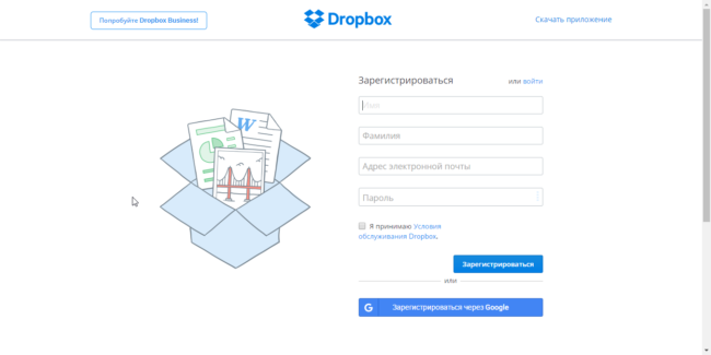 Регистрация в Dropbox