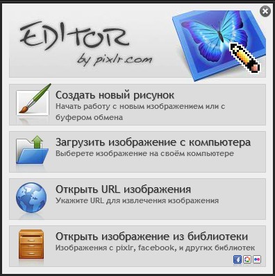 pixlr-editor-screenshot-1