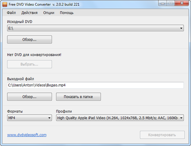 Главное окно Free DVD Video Converter 2.0.2