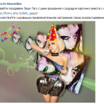 Веселые стикеры для ваших фото Вконтакте