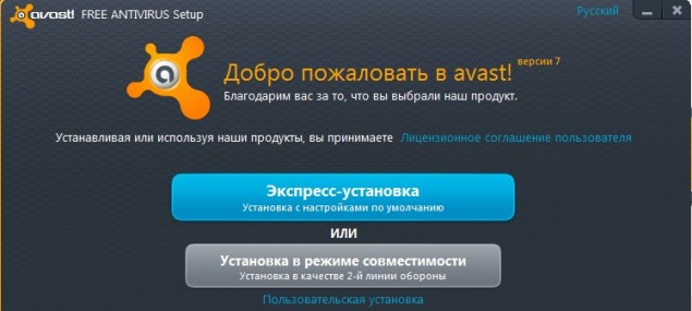Аваст 7 русская версия. Avast 7.