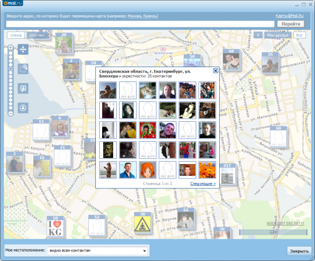 Поиск пользователей на карте в Mail.Ru Агент 6
