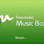 Freemake Music Box 0.9.5 — слушаем любимые хиты бесплатно с любых плейлистов