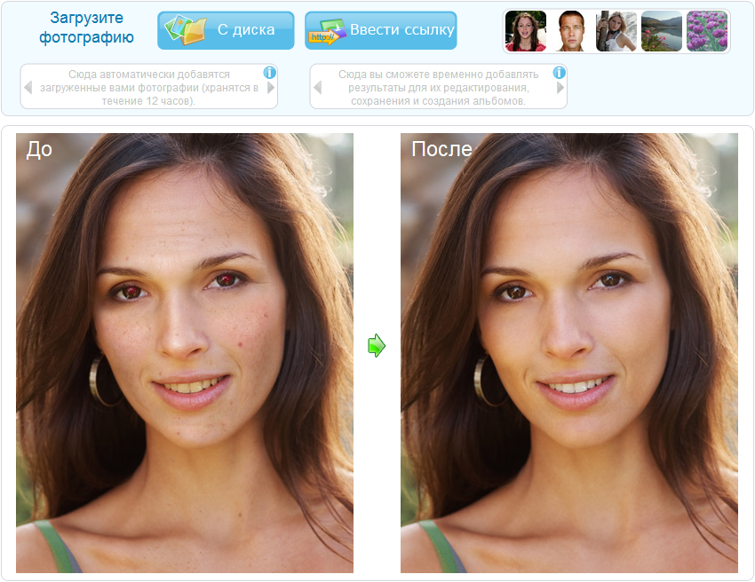 Приложение для обработки лица на фото на андроид бесплатно