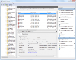 Diagnostics performance код события 100 как исправить windows 7