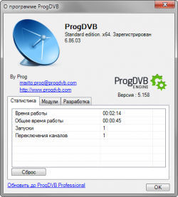 Окно О программе в ProgDVB
