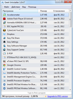 GeekUninstaller - внешний вид программы