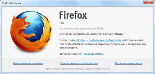Firefox 16 - О программе