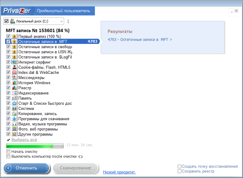 Privazer получить про версию. Privazer отзывы. Privazer отзывы. Privazer 4. Privazer что это за программа.