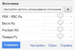 Выбор источников новостей от Google