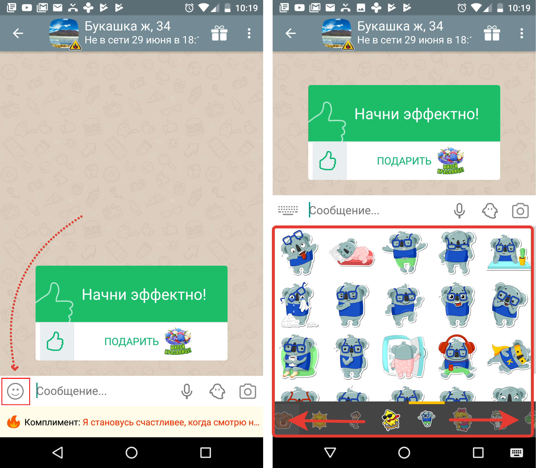Как сделать стикеры в телеграмме самому на телефоне андроид фото 28