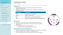 Внешний вид программы OneNote для Windows 8