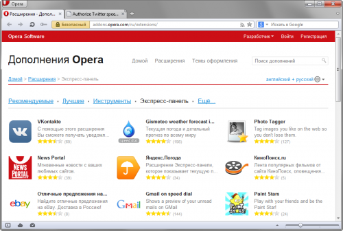 Добавление новых расширений в Opera 12.10