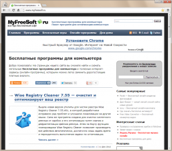 Внешний вид Google Chrome 23