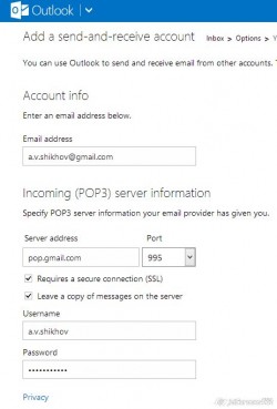 Настраиваем почту Outlook