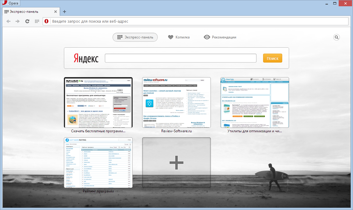 Опера экспресс. Opera next. Opera окно поиска. Добавить Одноклассники на экспресс панель. Опера окно разработчика.