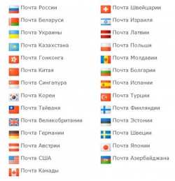 Выбор почтовых служб для отслеживания посылки в Post-Tracker.ru
