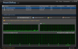 Smart Defrag 2.8 Автодефрагментация