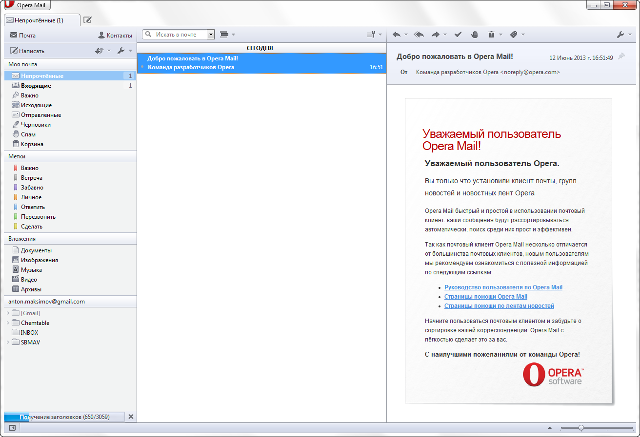 Opera почта. Opera почтовый клиент. Почтовый клиент в браузере. Opera mail для Windows.