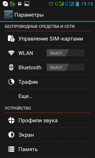 Куда монтируется флешка в android