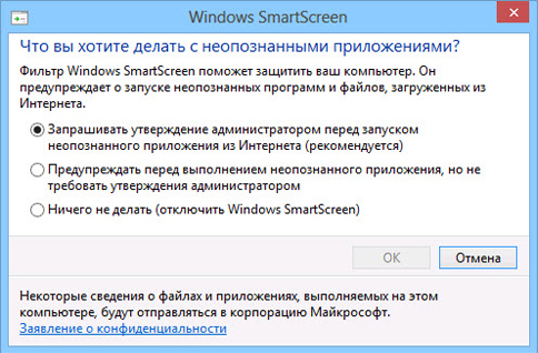 Диалоговое окно Windows SmartScreen