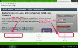 Легкий способ поделиться страницей