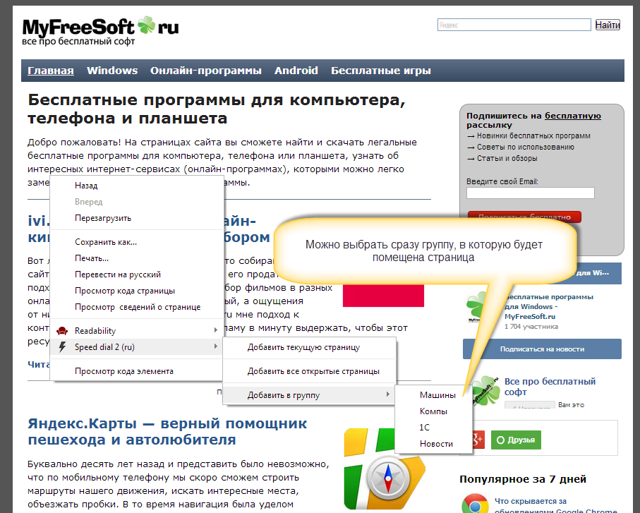 Восстановить стартовую страницу google chrome