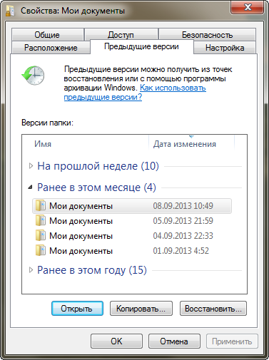 Как восстановить файлы удаленные файлы из корзины после очистки windows 7