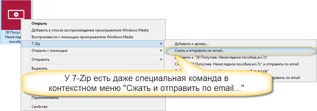 Как отправить файл без сжатия