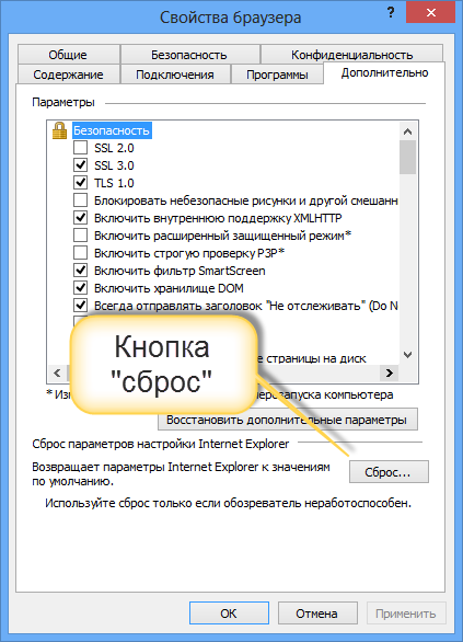 Удаляется ли история браузера при сбросе настроек