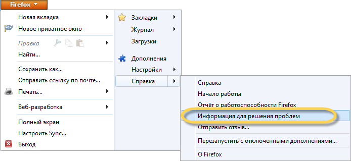 Удаляется ли история браузера при сбросе настроек