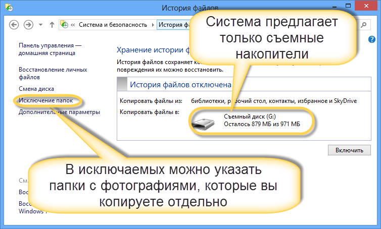 Восстановление содержимого. Личные файлы. Возможно повреждена файловая система ps3. Аймо подсистема.