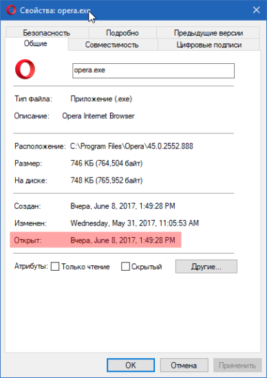 Как посмотреть какие программы открывались на компьютере windows 10