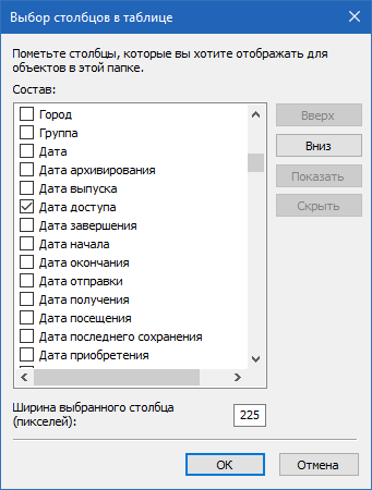 как посмотреть сколько часов проводишь в приложениях windows