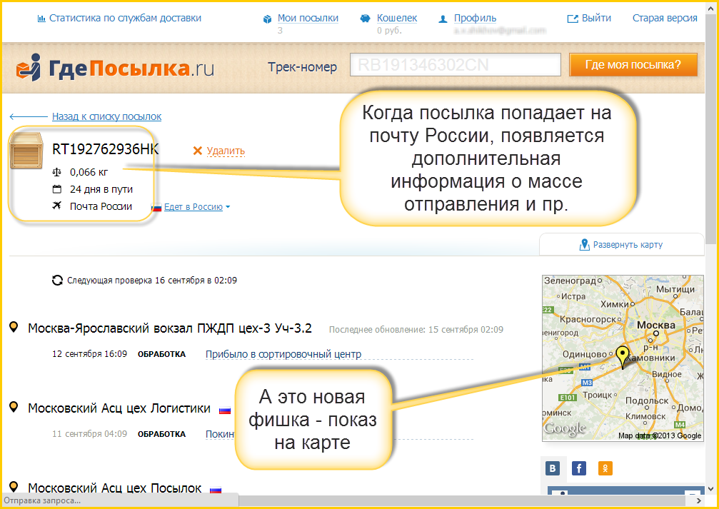 Программа для отслеживания местоположения автомобиля по телефону