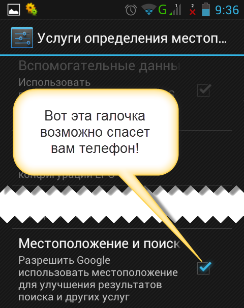 Телефон украли и выключили как найти. Последнее местоположение выключенного телефона. Если телефон выключен можно ли определить его местоположение. Как найти выключенный телефон.