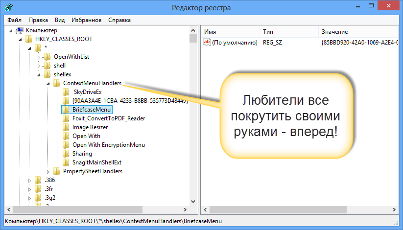 Почистить реестр в windows 8