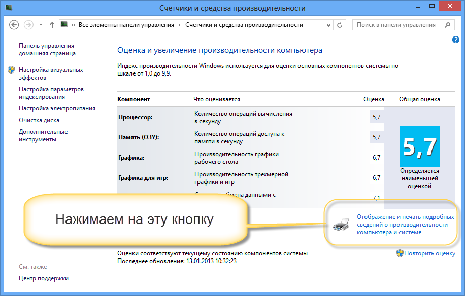 Как узнать поддерживает ли процессор 64 разрядную систему