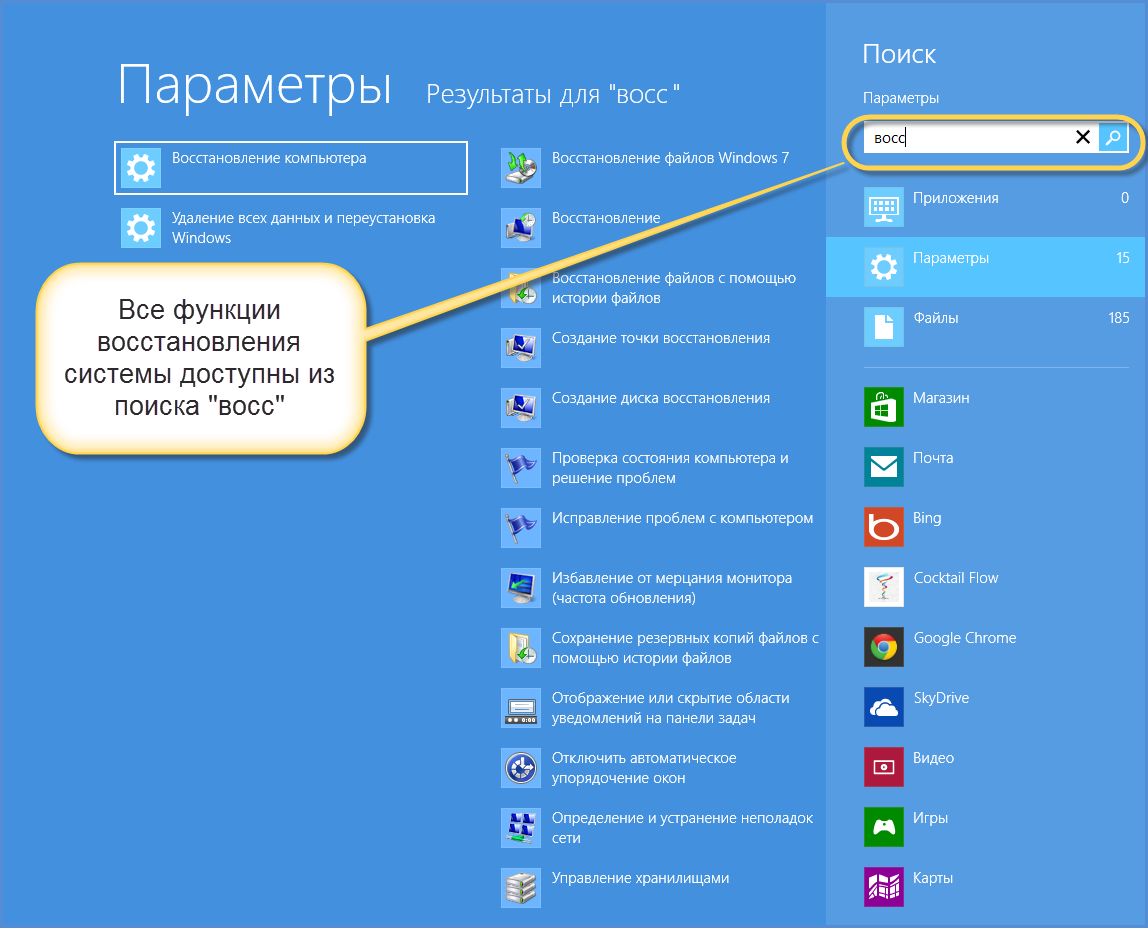 Свойства системы windows 8