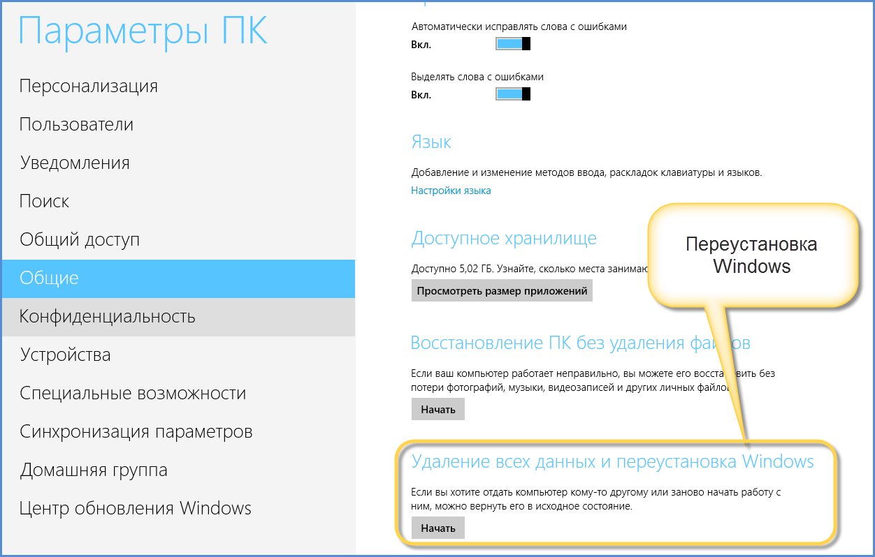 Этому приложению требуется разрешение на использование камеры windows 8