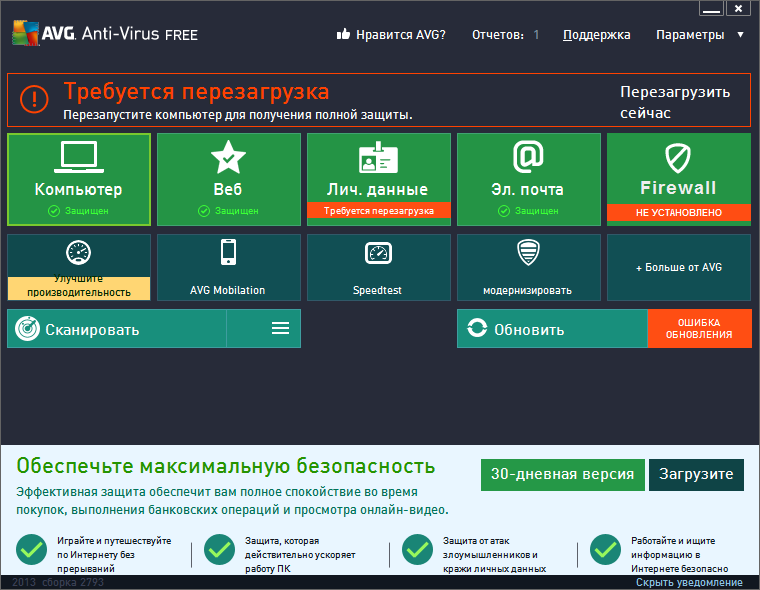 Как ускорить работу роутера мгтс