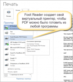 Pdf файлы программа для чтения portable