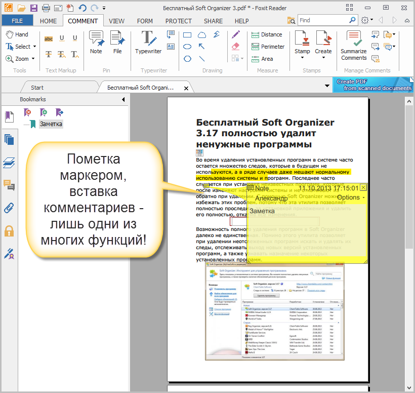 Программа для файлов pdf и docx